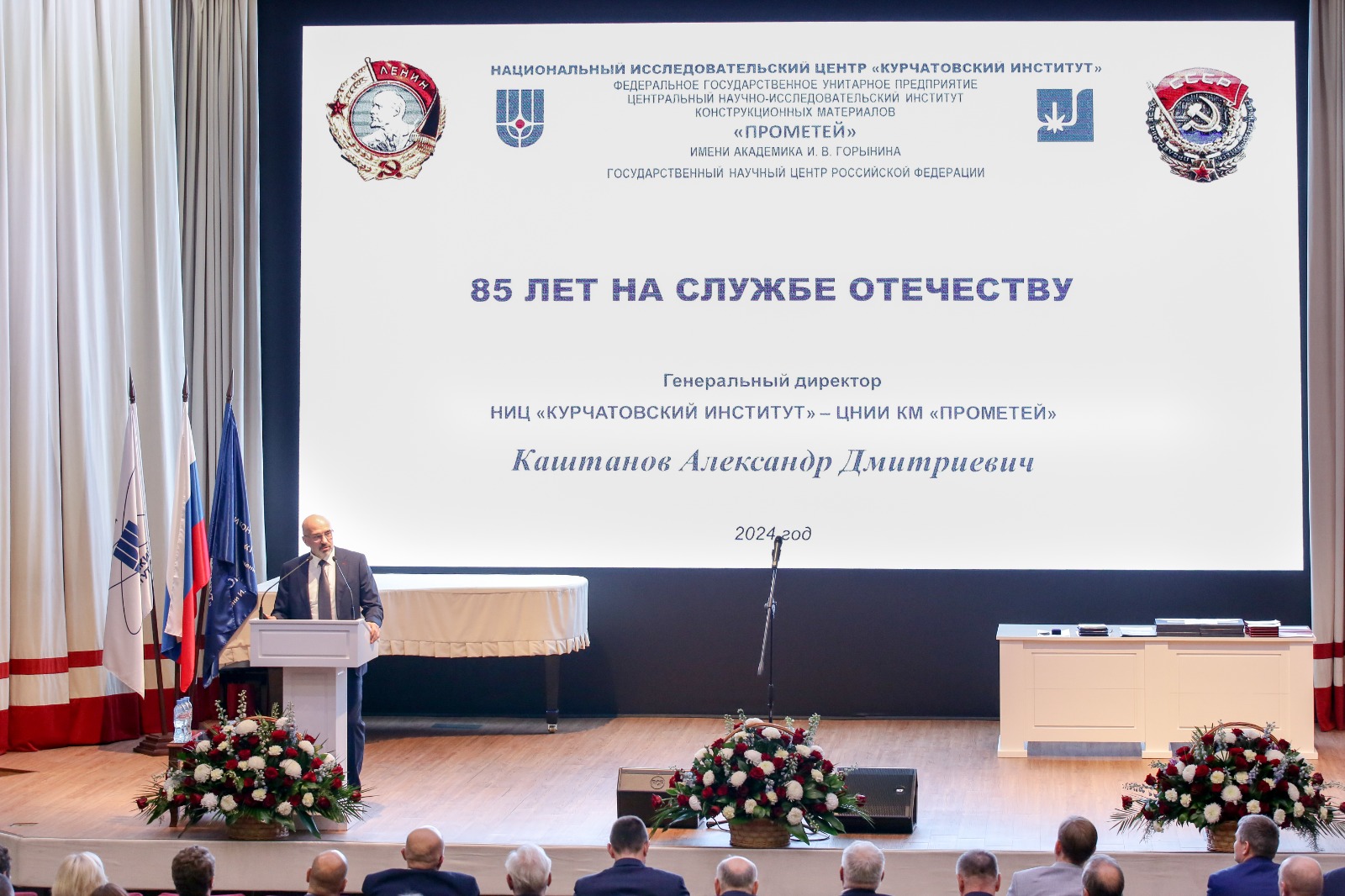 РС принял участие в мероприятии по случаю 85-летия ЦНИИ КМ «Прометей»