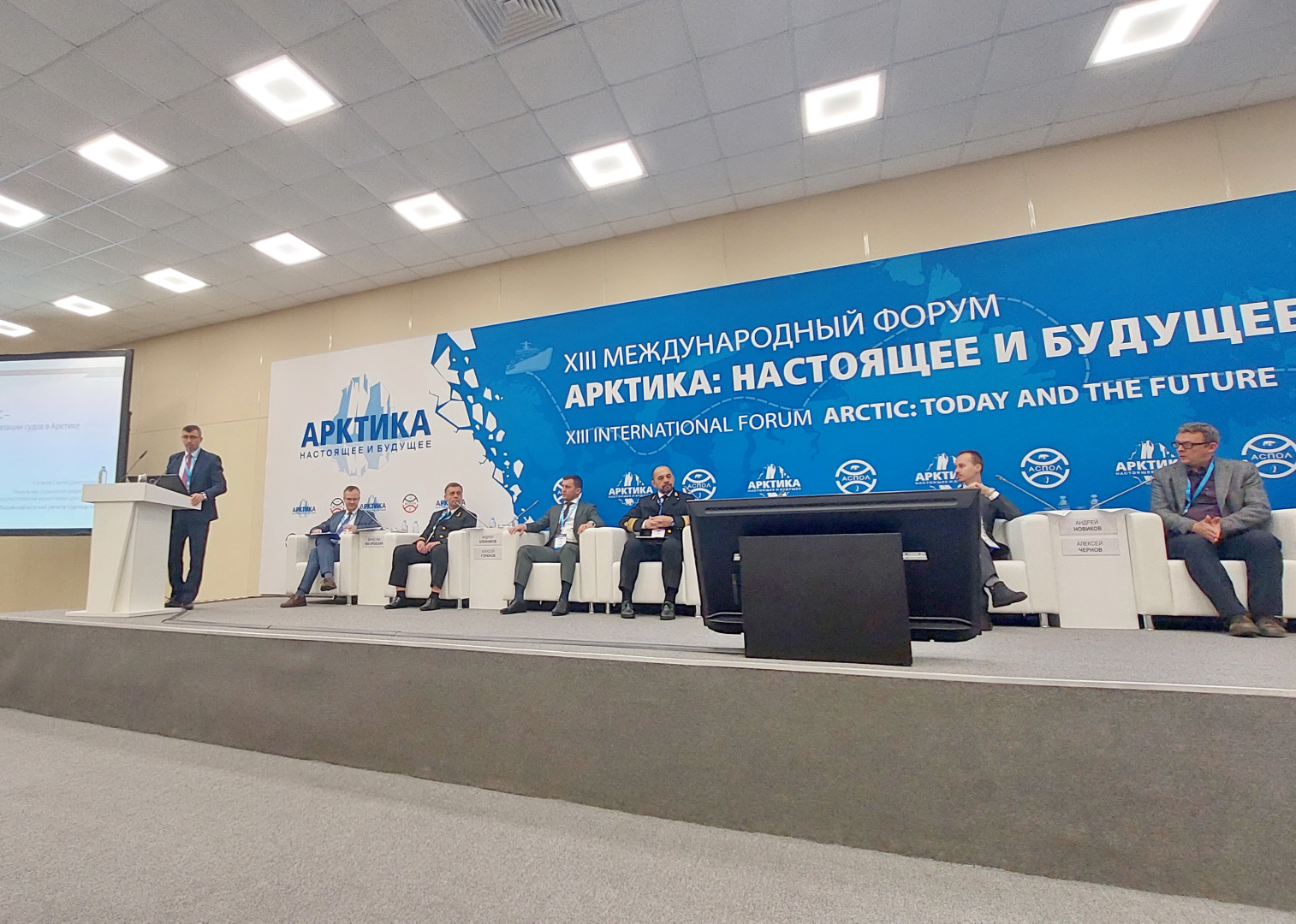 RS takes part in the XIII International Forum Arctic: Today and the Future