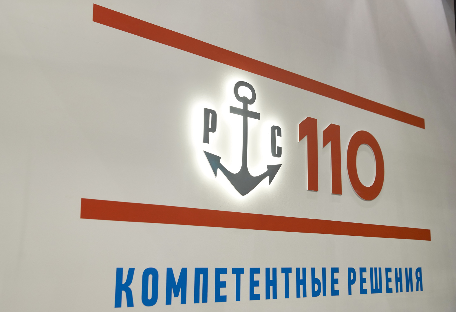 РС и Курчатовский институт обсудили конструкторскую документацию для винтов судов проекта 23700