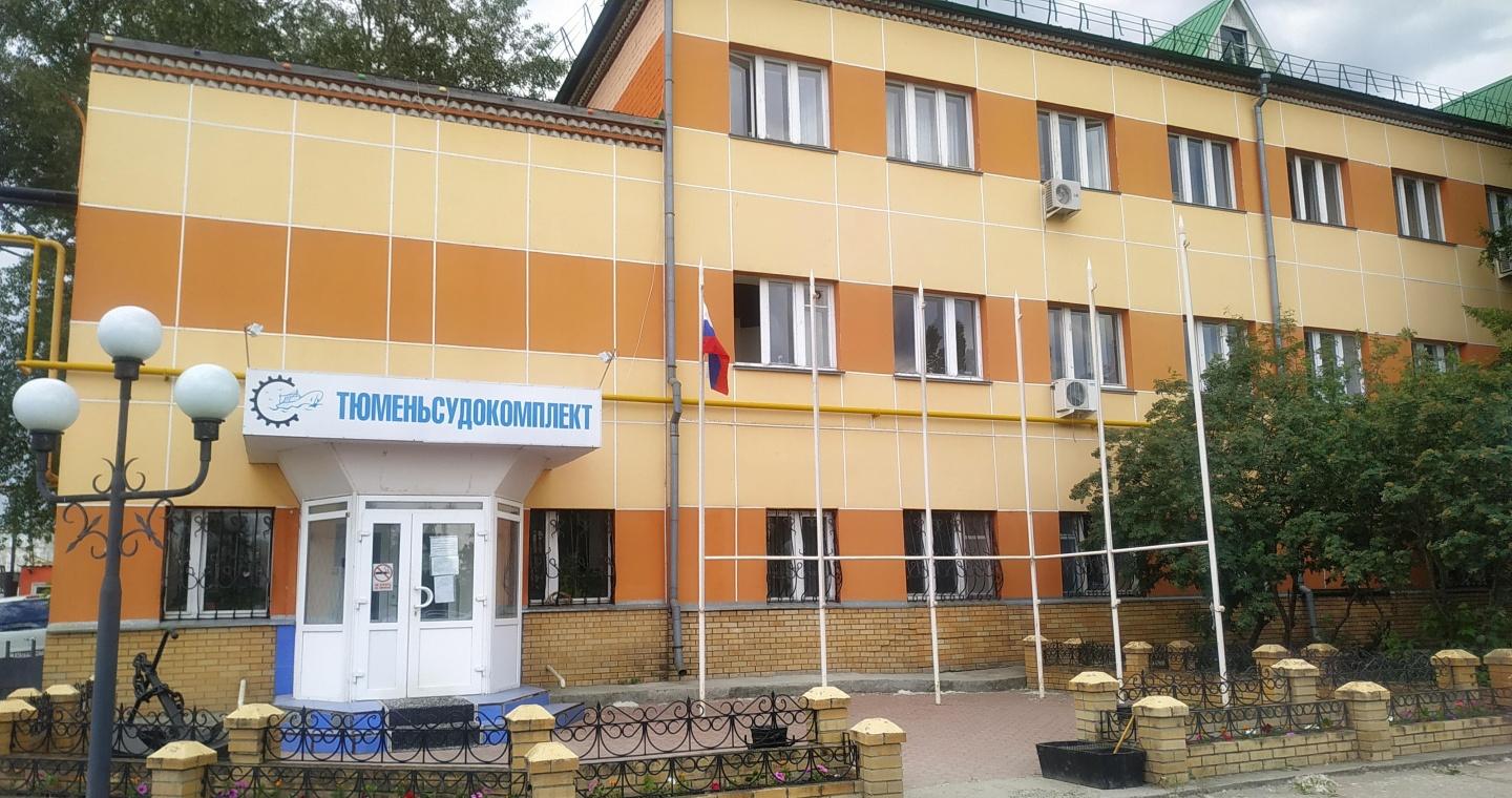 РС освидетельствовал завод Тюменьсудокомплект