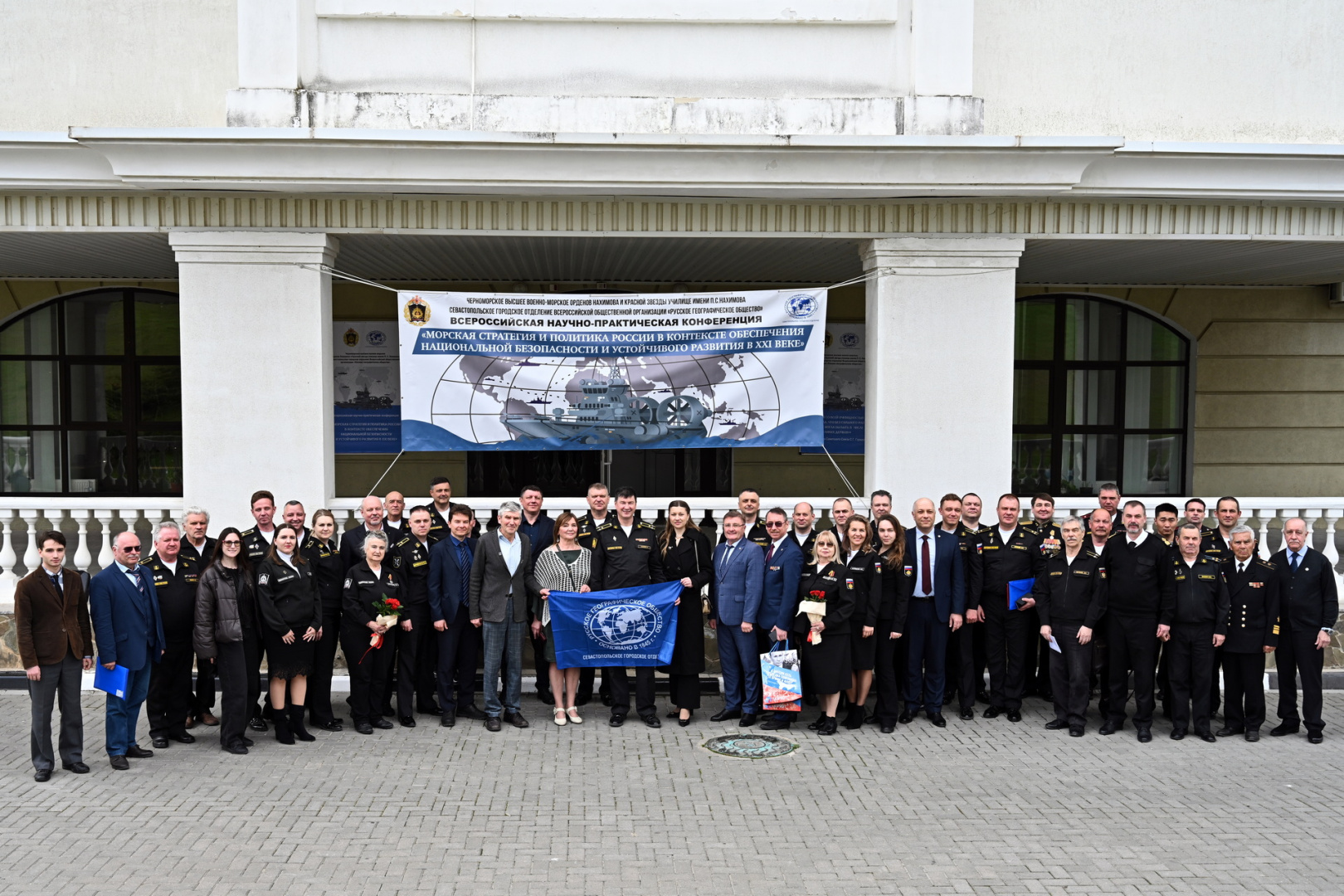 Конференция «Морская стратегия и политика России в контексте обеспечения национальной безопасности и устойчивого развития в ХХI веке»