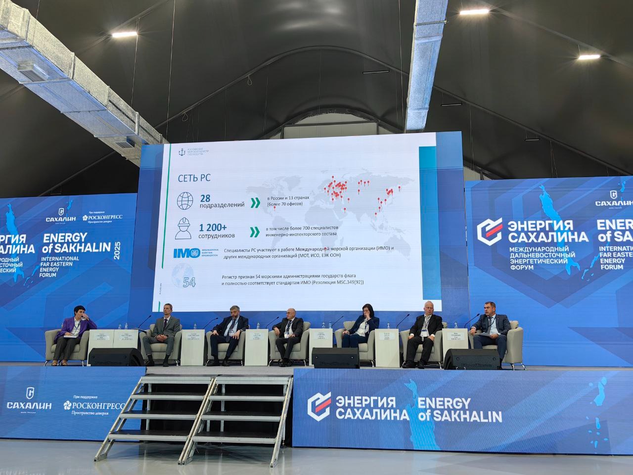 На форуме «Энергия Сахалина» представитель РС рассказал о мерах повышения безопасности морских операций