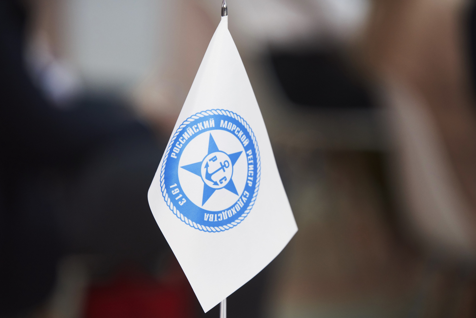 Росстандарт закрепил за Регистром функции секретариата ТК «Водный транспорт»