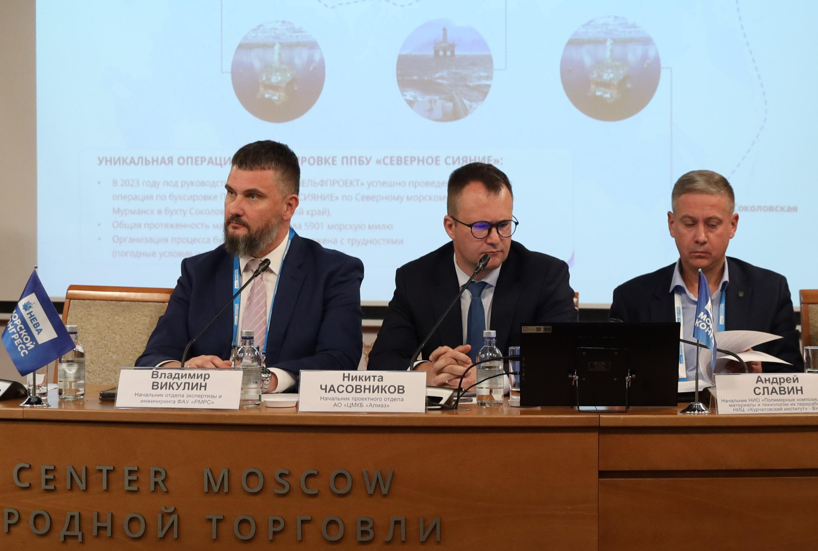 II Всероссийский Морской конгресс: инструменты РС для наращивания потенциала СМП