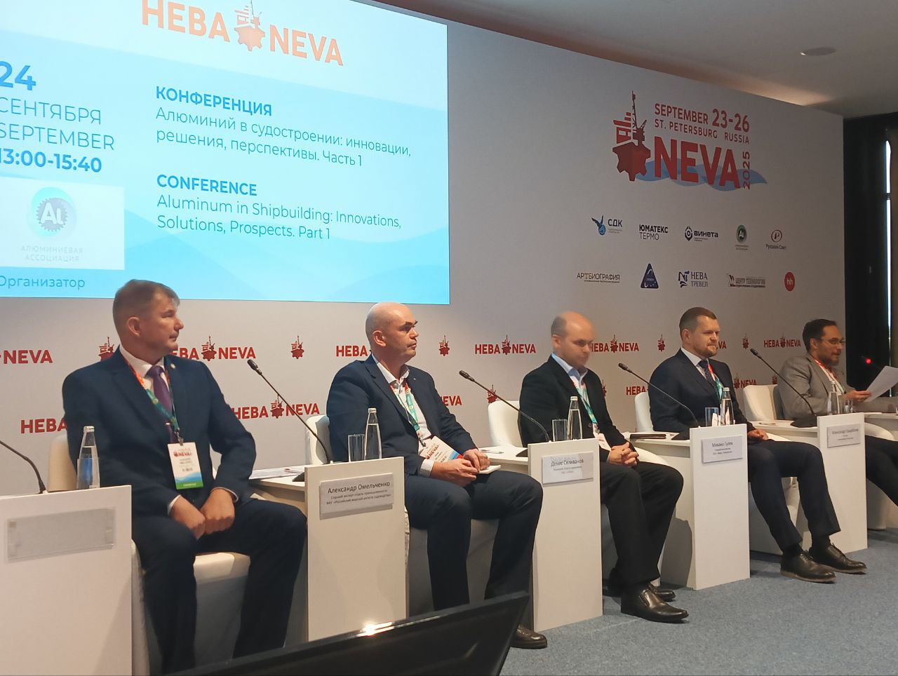 Специалисты РС представили доклады в рамках деловой программы «НЕВЫ 2025» 