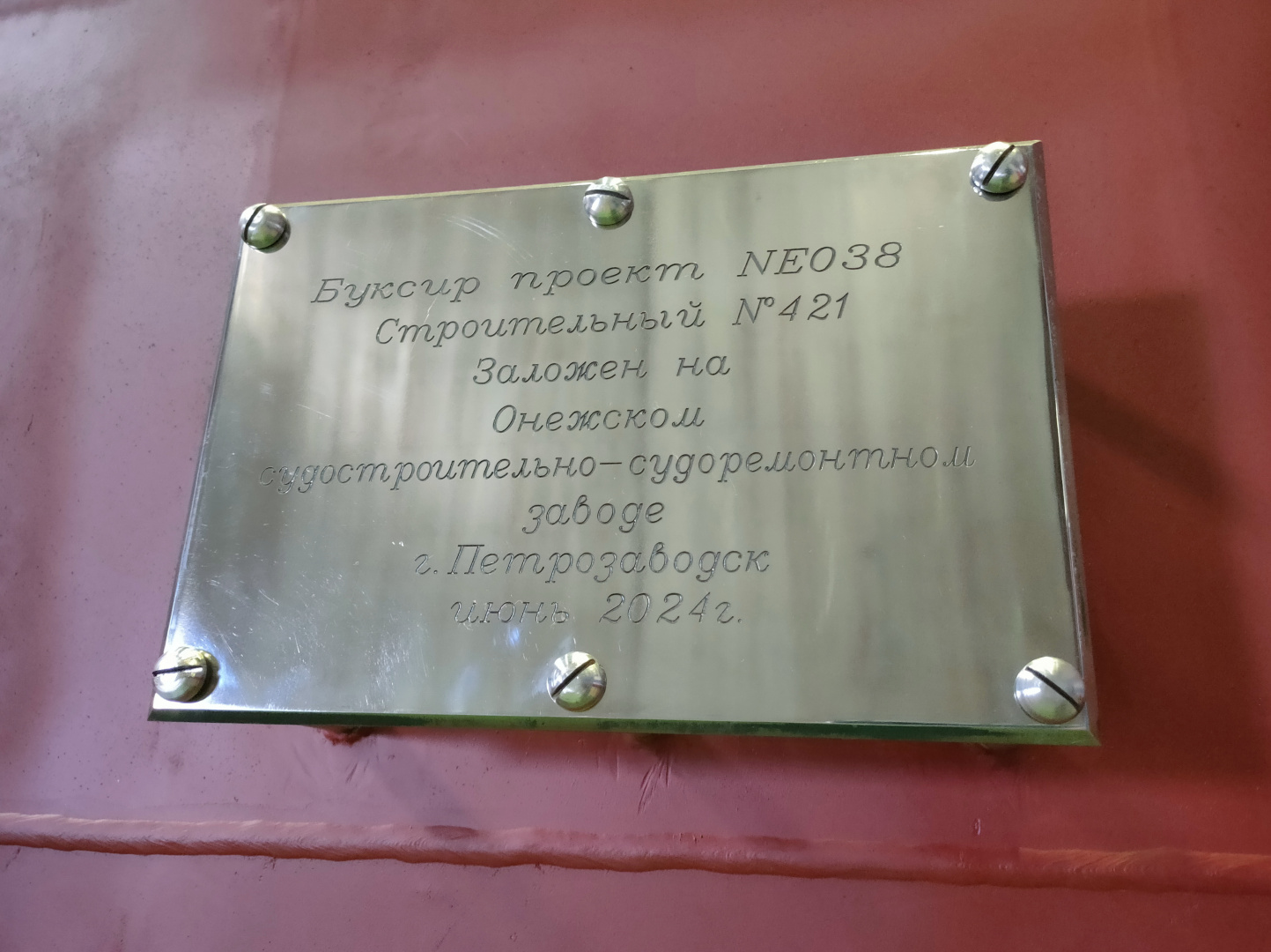 Класс РС: заложен головной буксир проекта NE038
