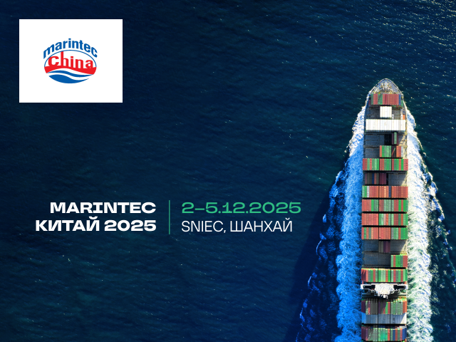 Marintec China 2025