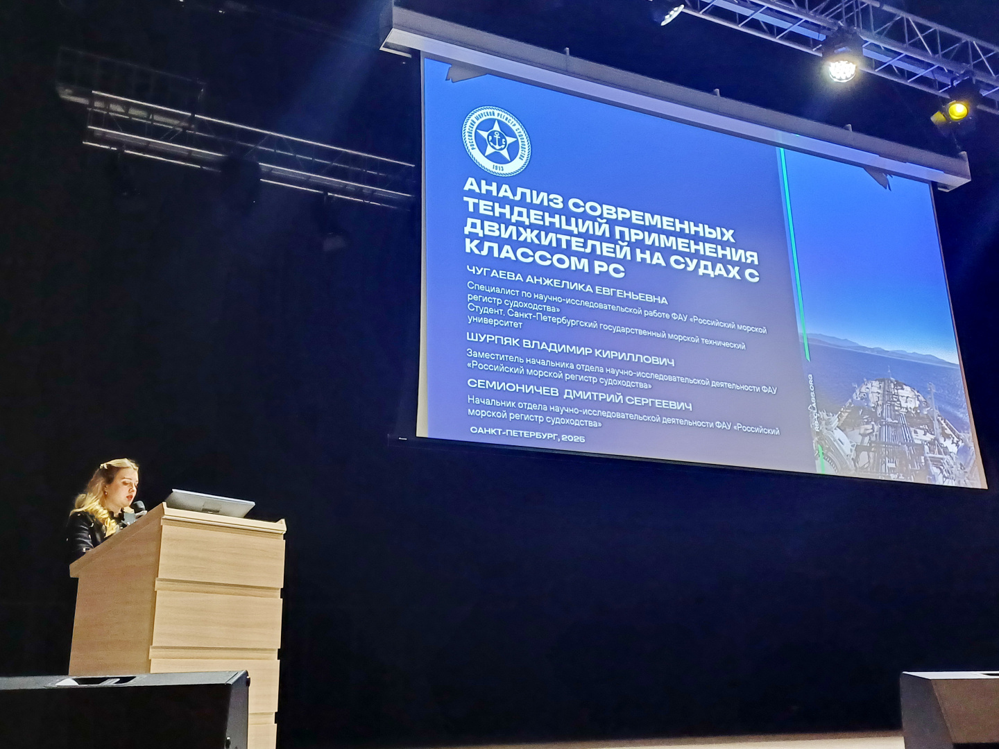 РС выступил на форуме «Корабельная энергетика: из прошлого в будущее»