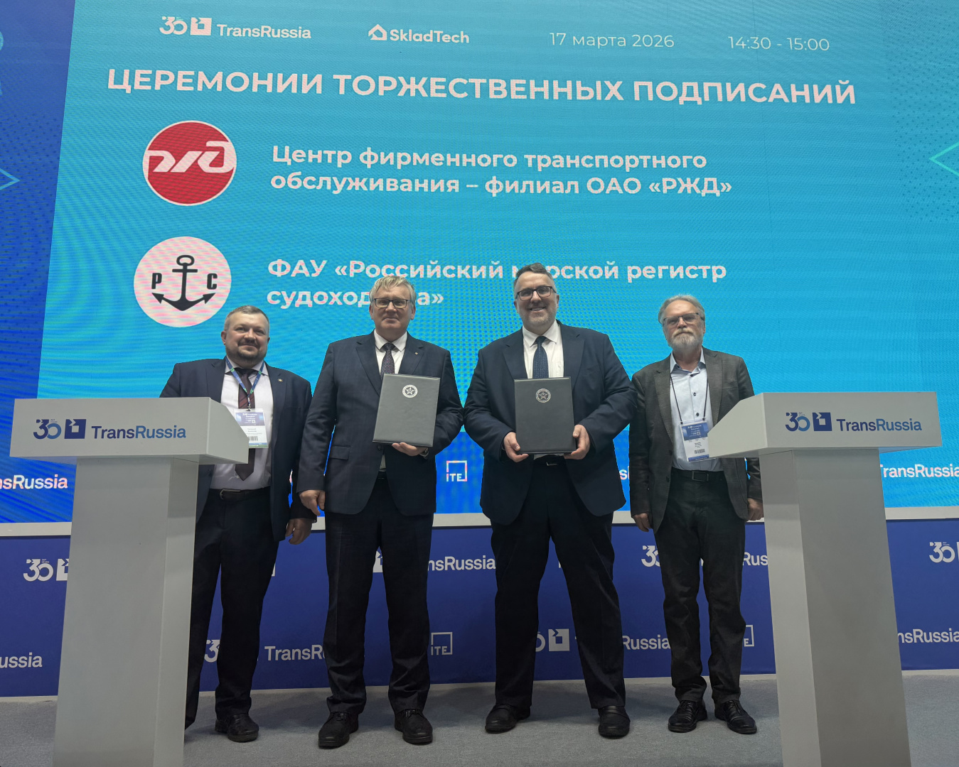 РС и ЦФТО РЖД определили направления развития сотрудничества