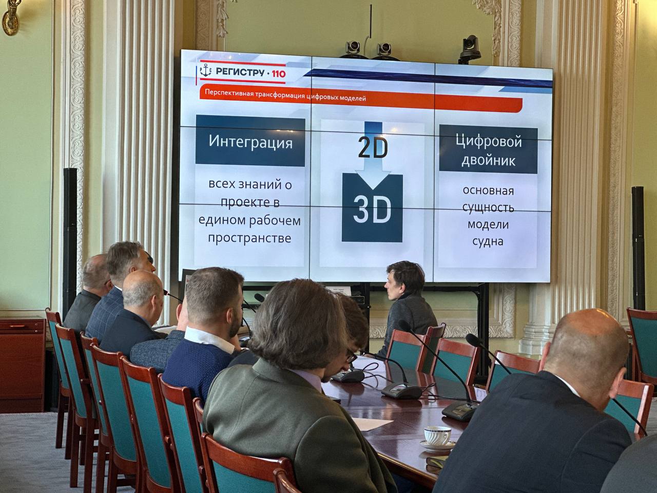 РС привлекает отрасль к диалогу о цифровых моделях 