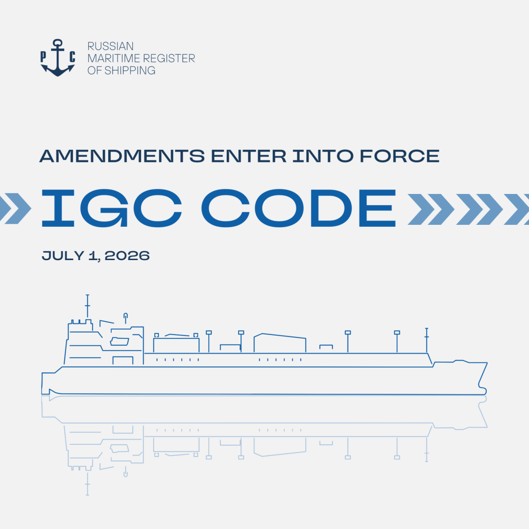 Amendments to the IGC Code: Using Toxic Cargo as Fuel