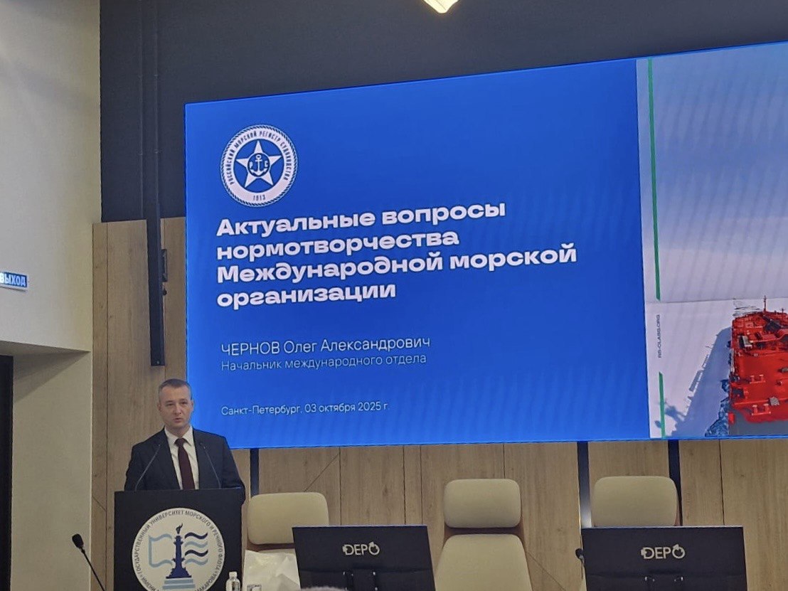 РС выступил на конференции для преподавательского состава ИДПО ГУМРФ