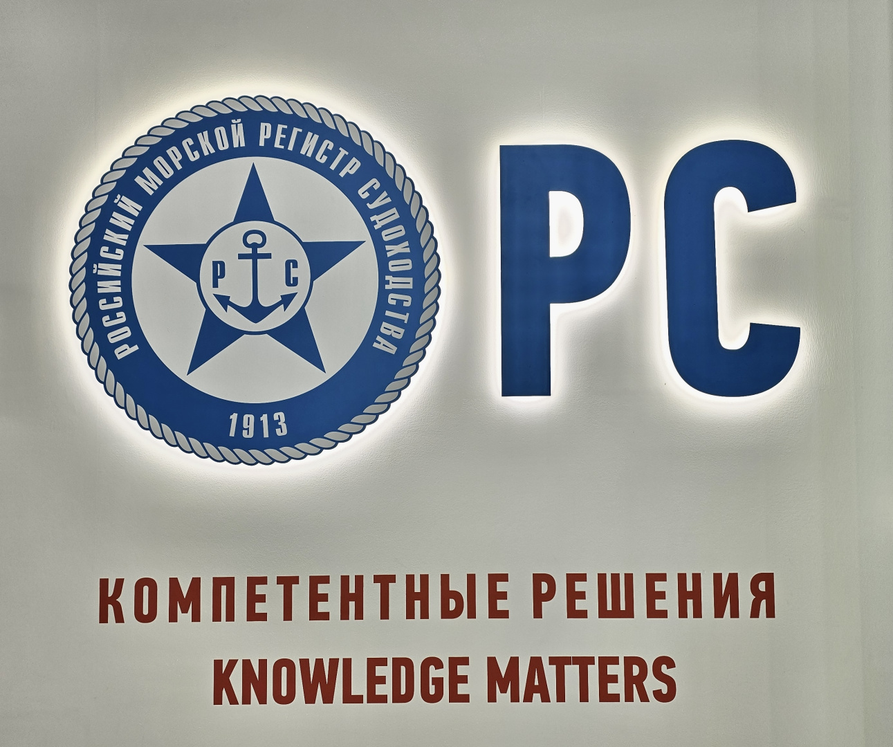 На площадке II Всероссийского Морского конгресса состоится деловой бранч Российского морского регистра судоходства