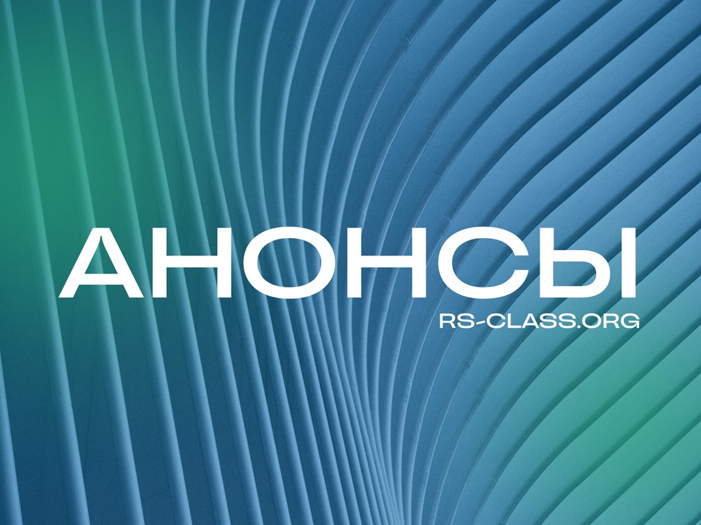 Регистр выступит ключевым участником и партнером крупного отраслевого события
