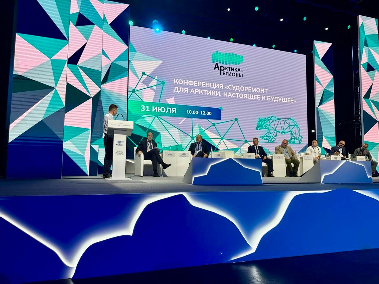 Новые возможности для отрасли представляет Регистр на форуме «Арктика – Регионы»