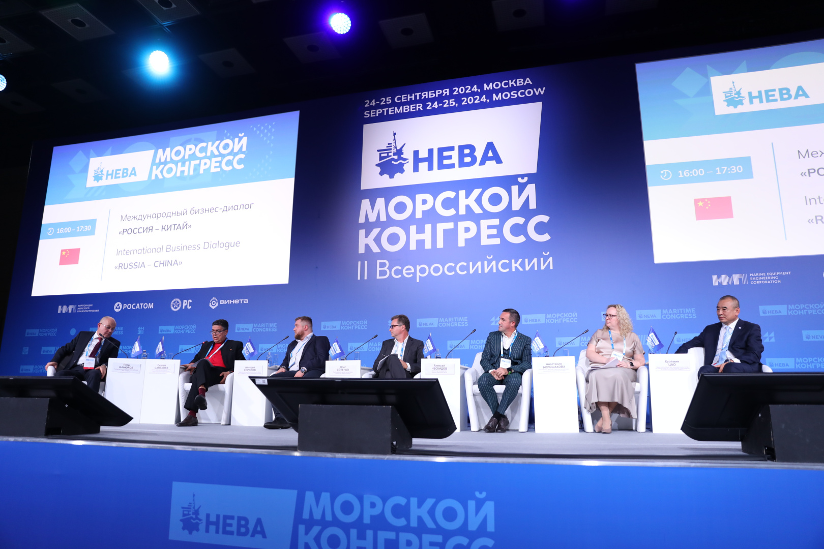 II Всероссийский Морской конгресс: РС представил доклад о развитии услуг в сфере промышленности в КНР