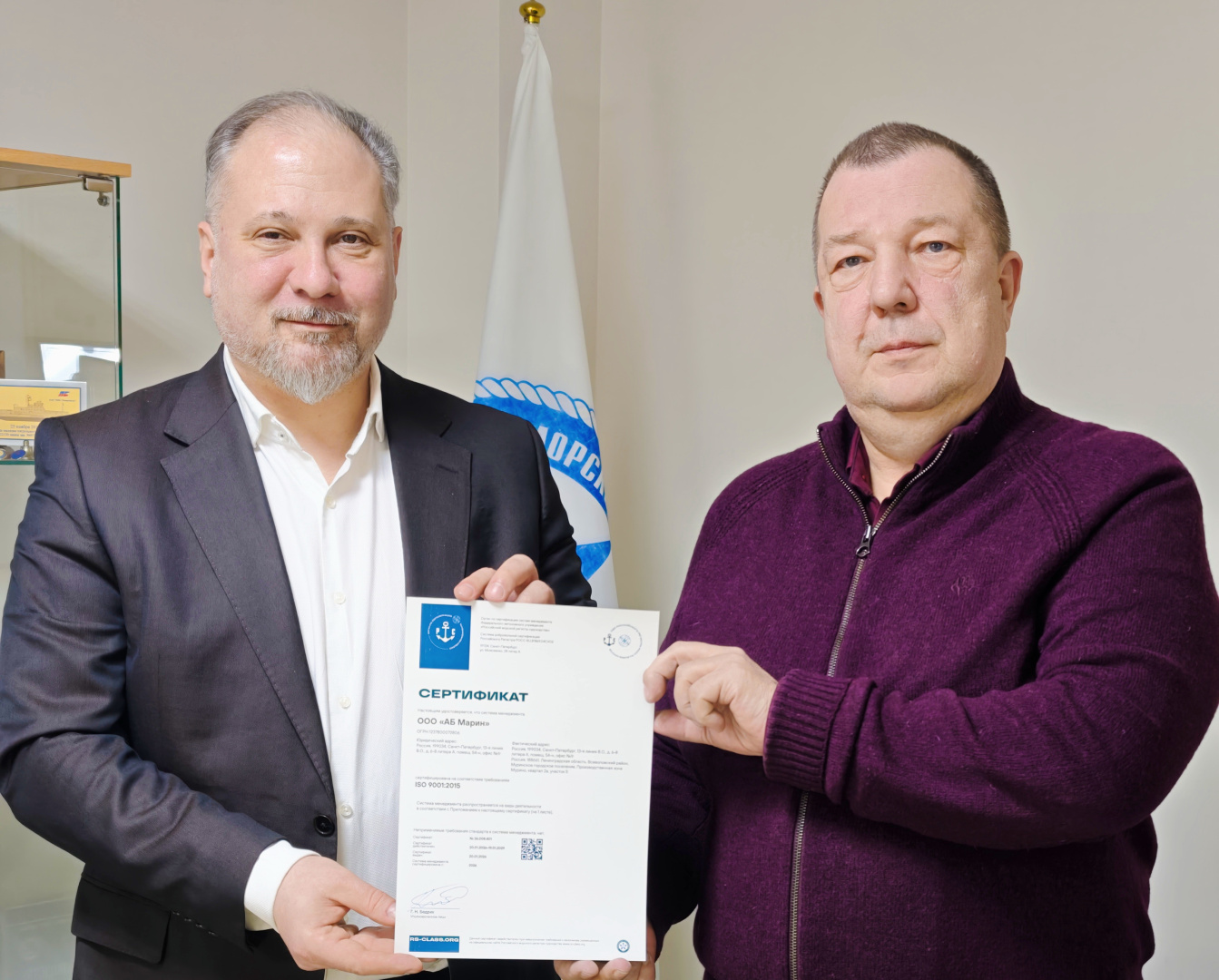 Система менеджмента качества Альфа Балт Марин сертифицирована РС