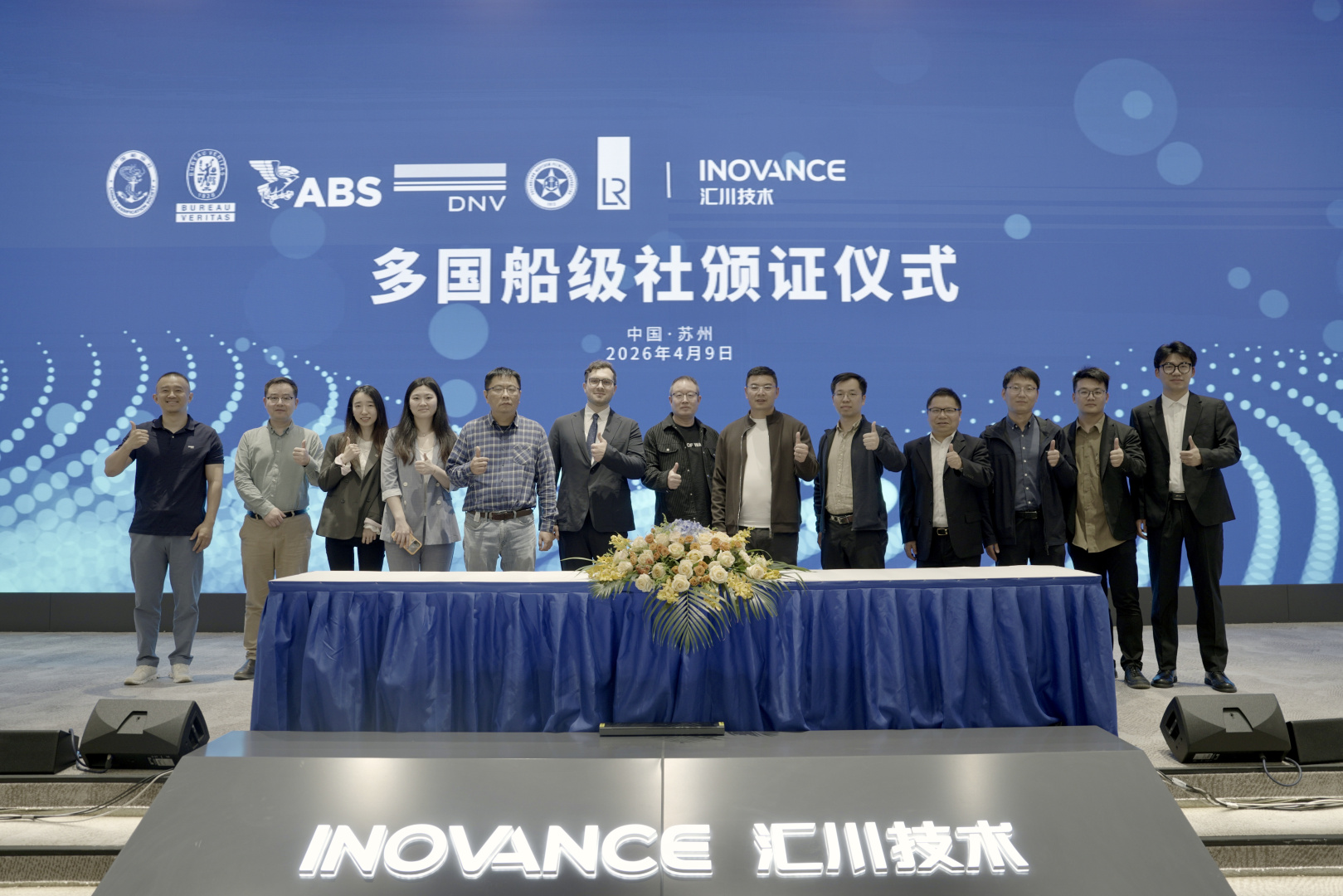 Регистр сертифицировал оборудование Suzhou Inovance Technology