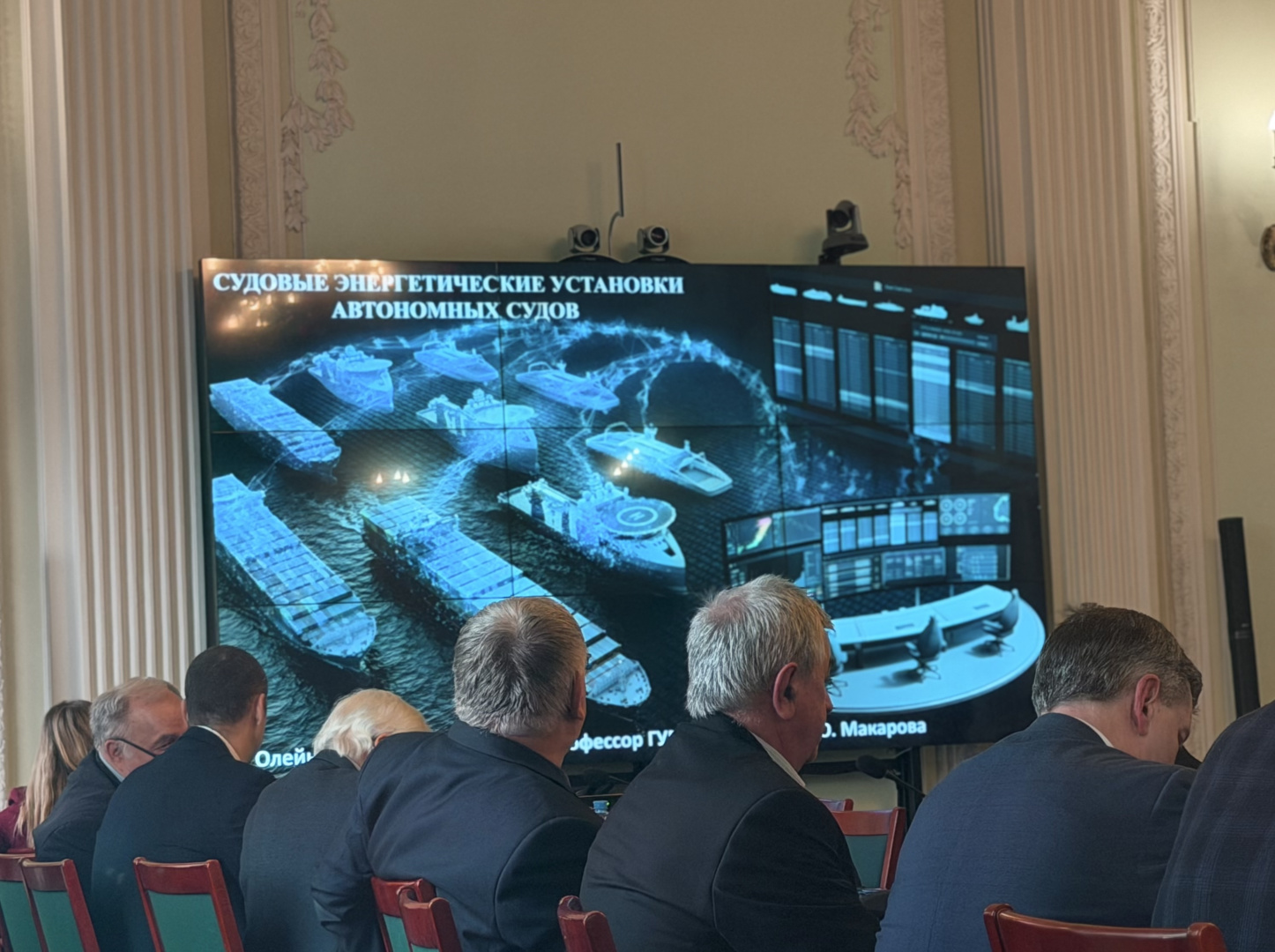 Автономное судоходство и экологические требования нового поколения – в центре внимания секции НТС Регистра