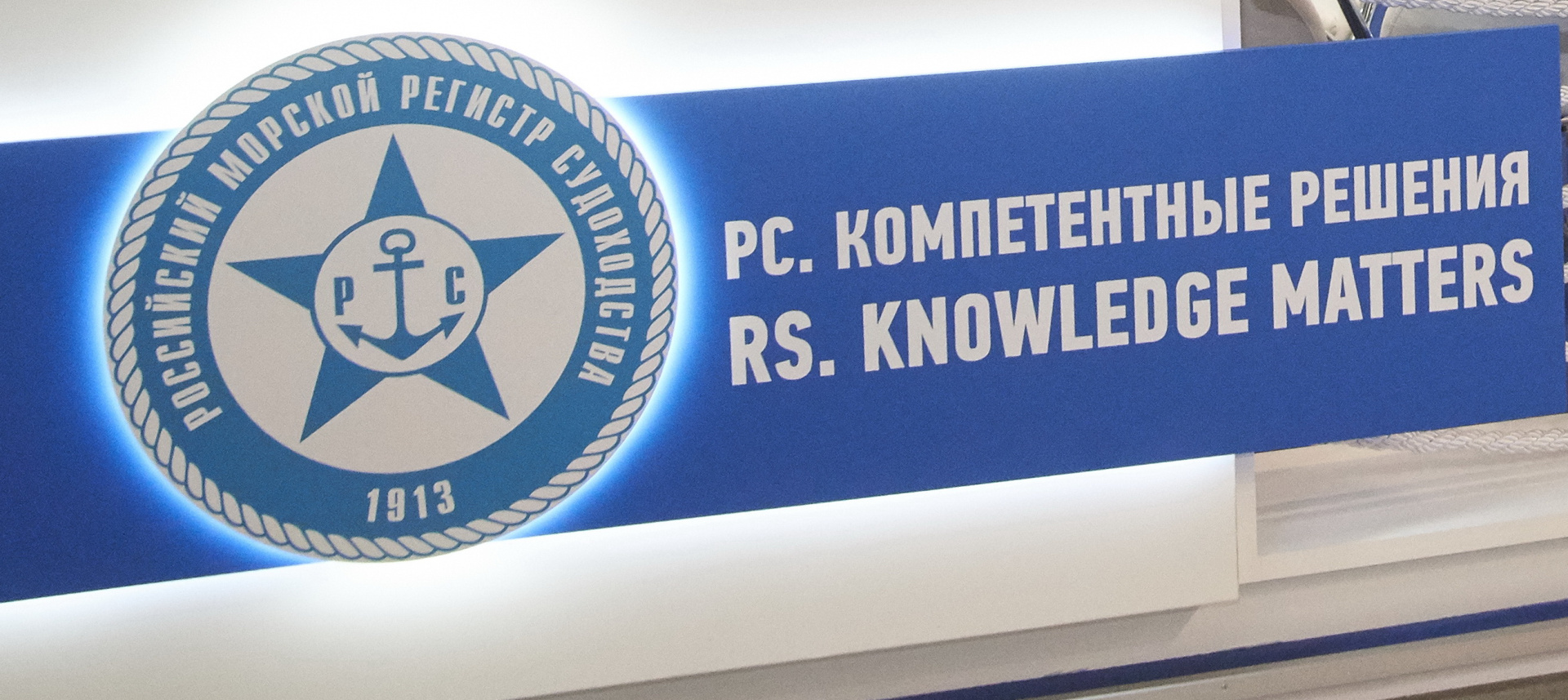 Cеминар по кибербезопасности судов