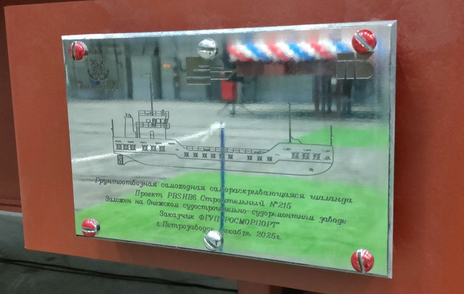 На Онежском ССЗ началось строительство серии грунтоотвозных судов