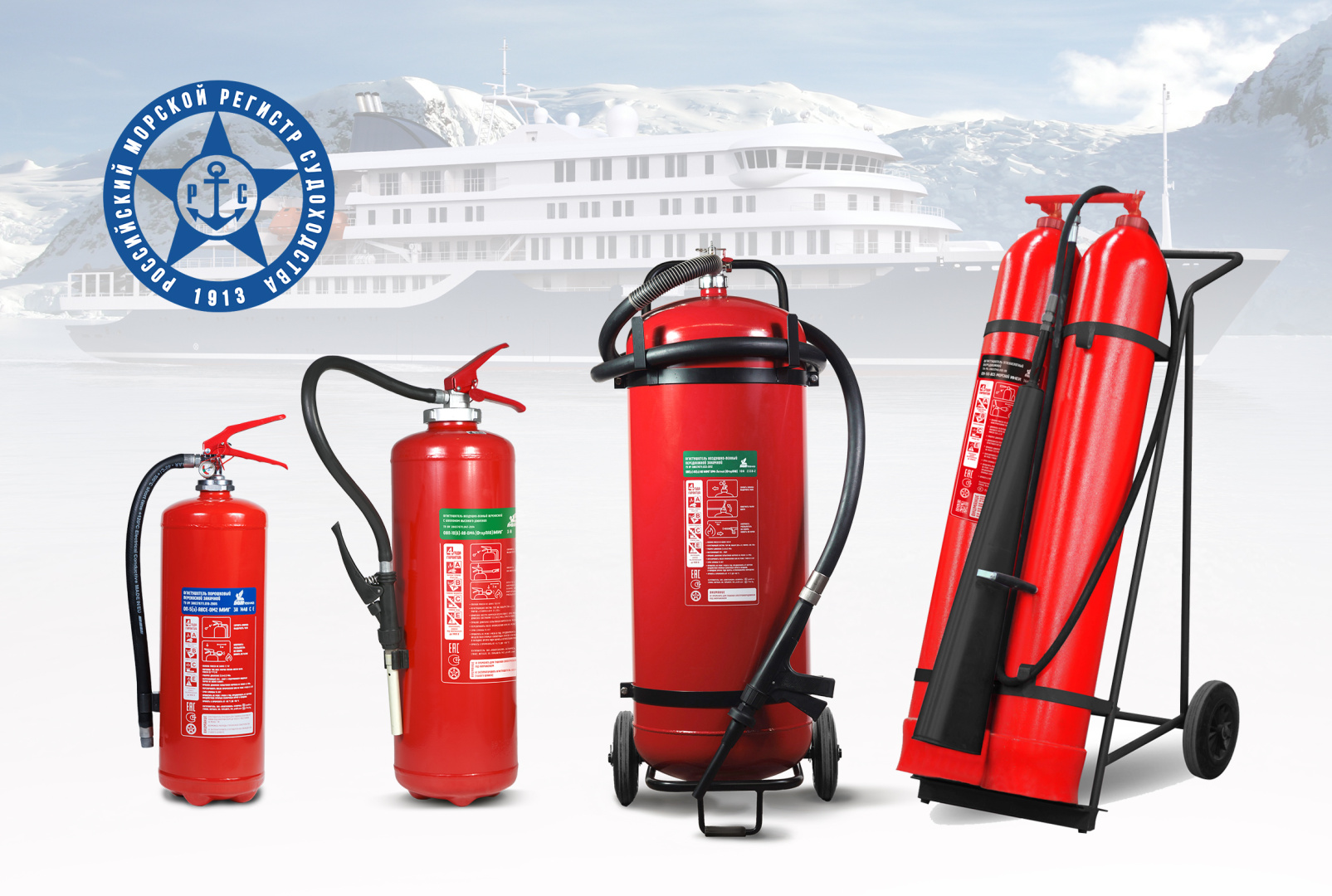 Регистр возобновил Свидетельства о типовом одобрении на огнетушители