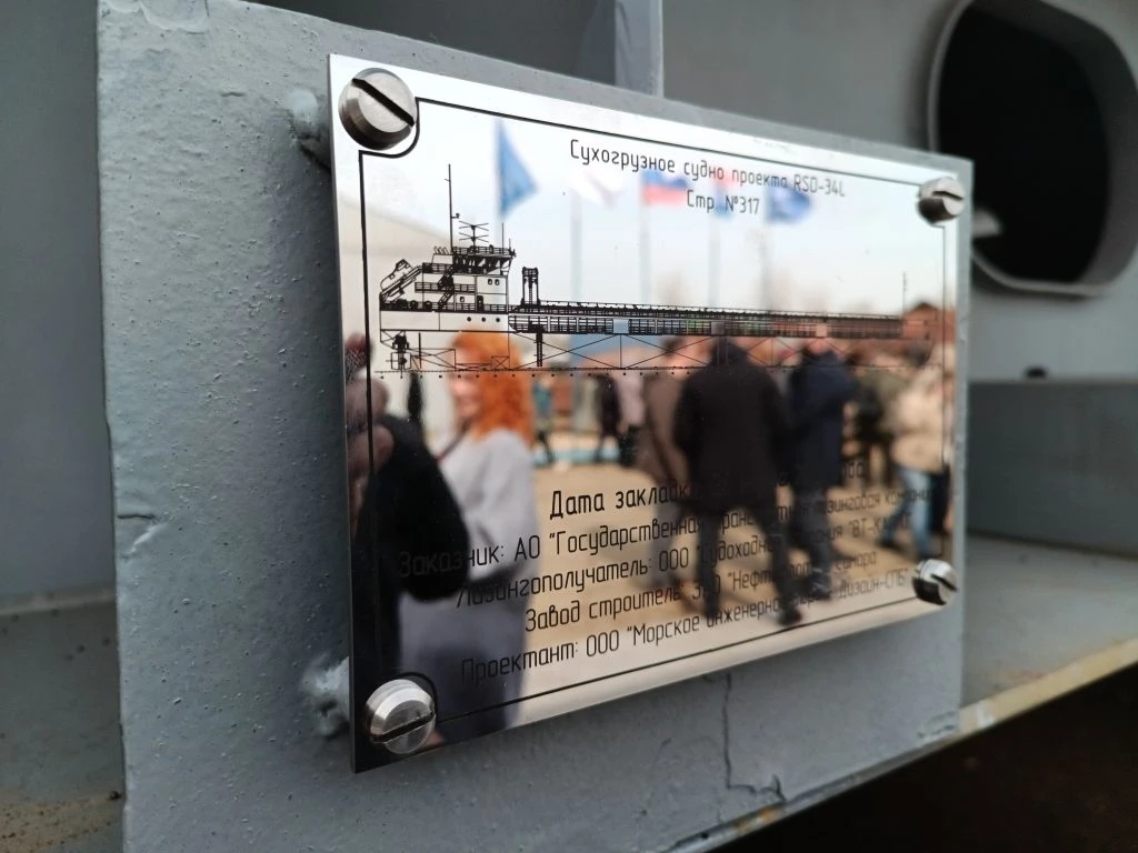 Класс РС : Заложен киль трех судов проекта RSD34L