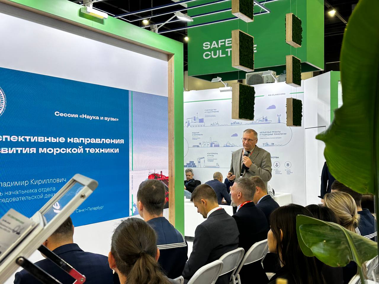 Выставка НЕВА 2025: семинары на стенде РС – сессия третья