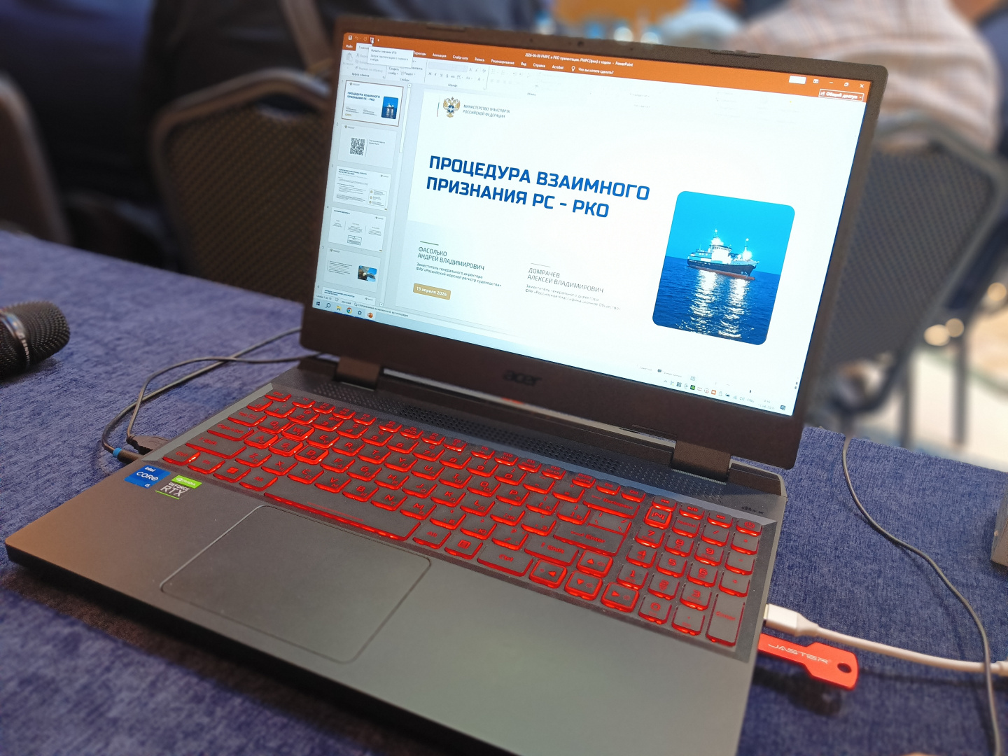 РС и РКО разъяснили представителям отрасли порядок взаимного признания отчетных документов