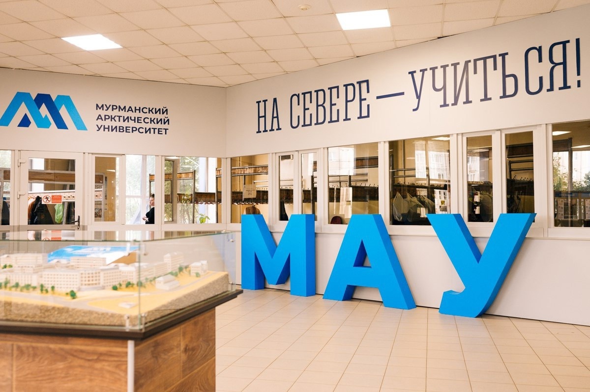 РС подтвердил соответствие СМК Мурманского арктического университета стандарту ISO 9001:2015 