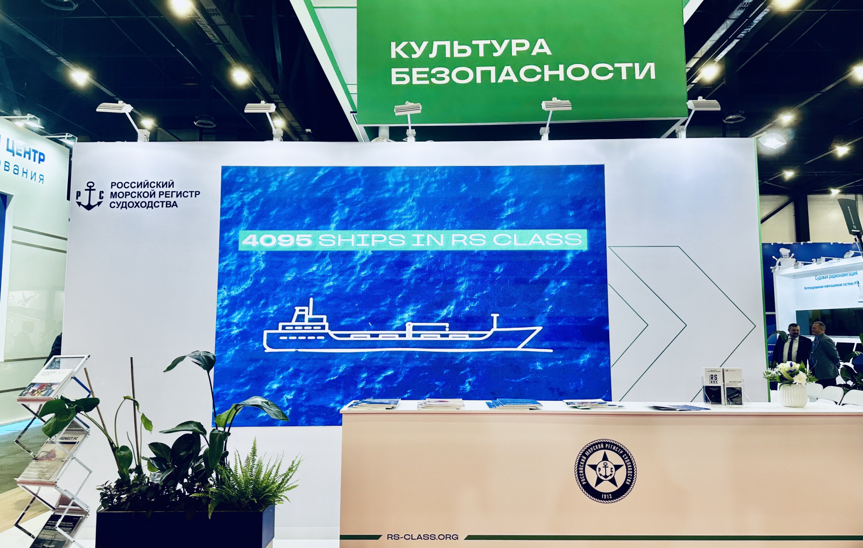 Стенд РС начал свою работу на выставке «НЕВА 2025»