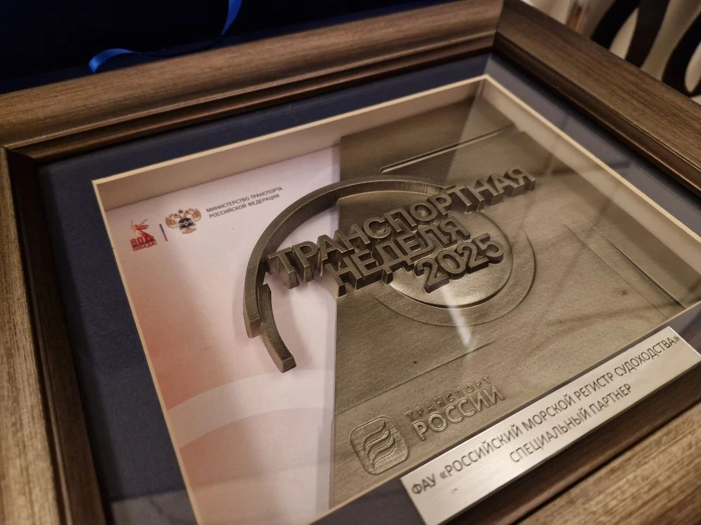 «Транспорт России 2025»: итоги