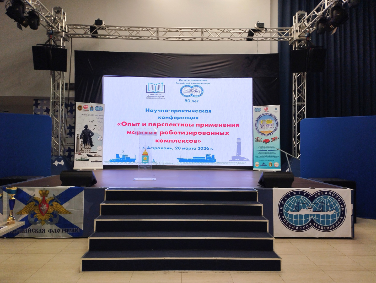 РС на конференции «Опыт и перспективы применения МРТК»