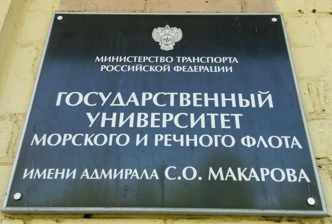 РС вручил сертификаты соответствия ГУМРФ им. адмирала С. О. Макарова