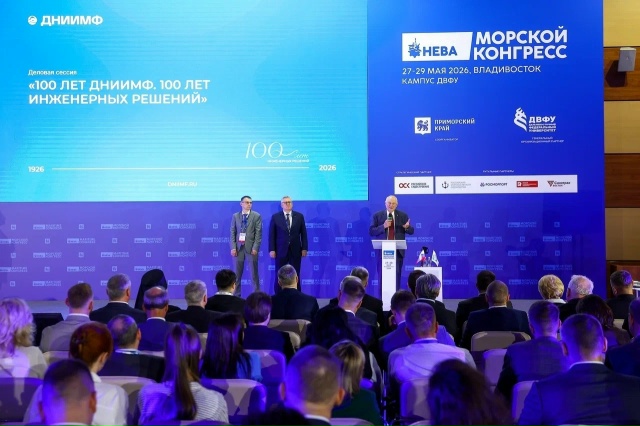 ДНИИМФ отметил 100-летие на Морском конгрессе