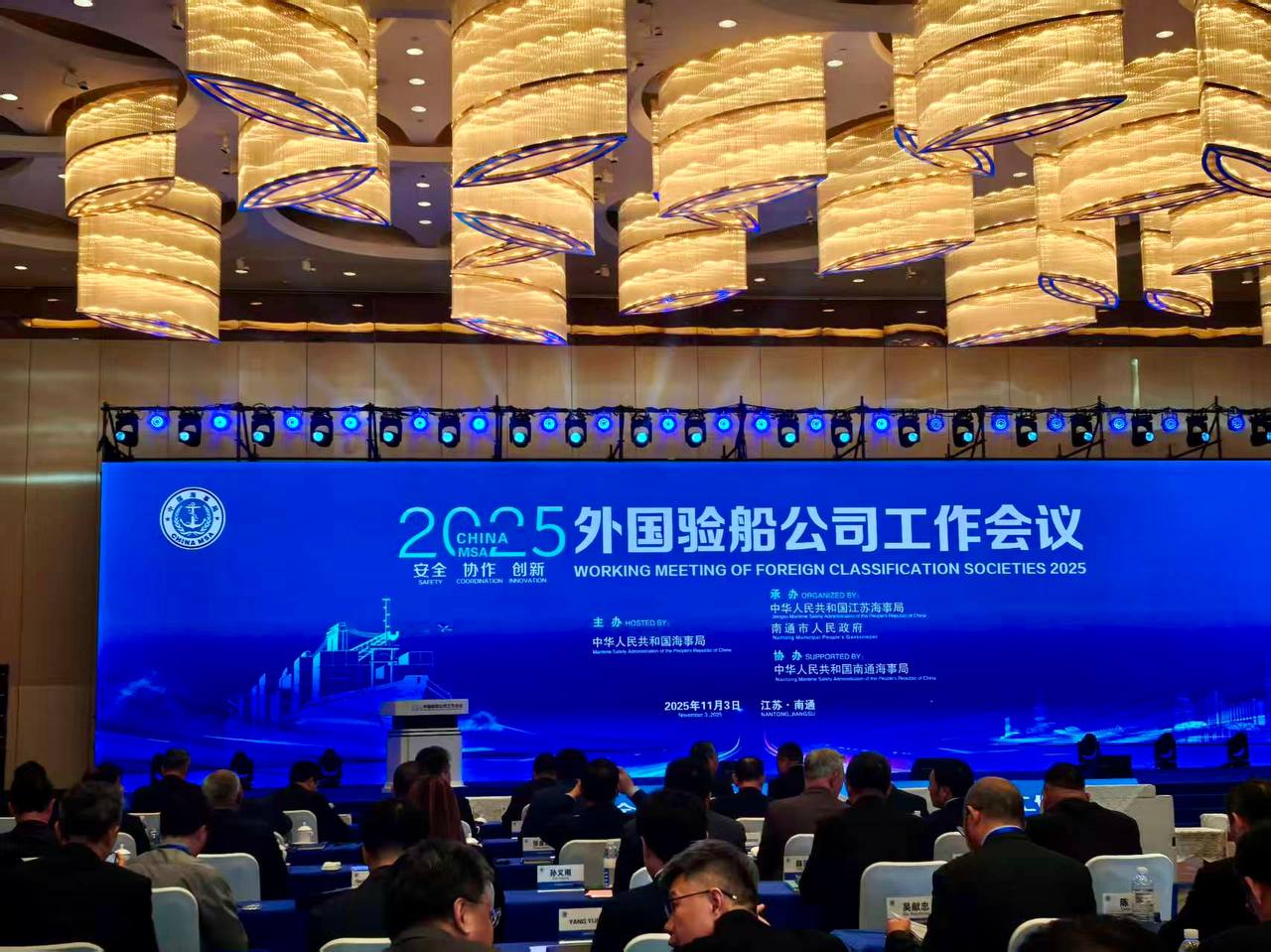 Международное совещание классификационных обществ в Китае