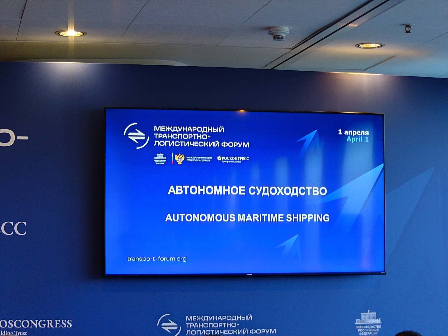 РС принял участие в круглом столе «Автономное судоходство»