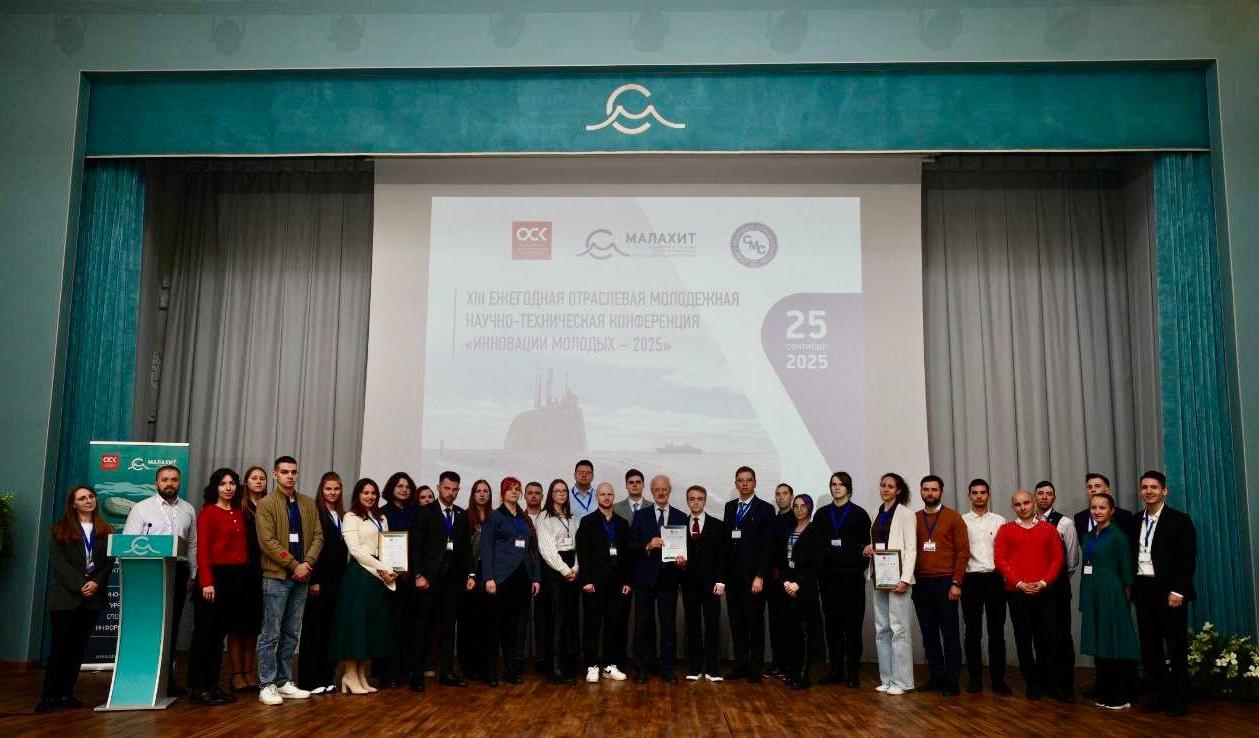 РС на конференции «Инновации молодых – 2025»