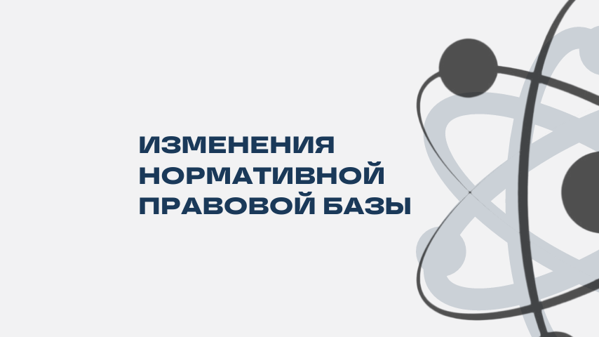 Изменения в сфере регулирования деятельности морского транспорта 