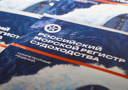 РС сертифицировал тренажеры «СТОРМ» для подготовки экипажей морских судов