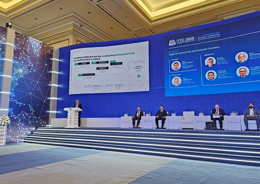 РС выступил на конференции ITTC в Ашхабаде