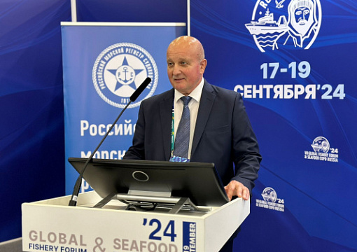 РС представил доклад по сертификации материалов и изделий для судов в ходе деловой программы GLOBAL FISHERY FORUM