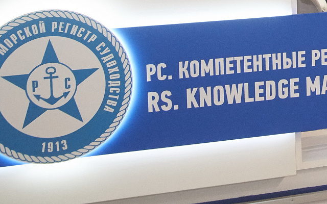 РС принял участие в объединенном совещании МЭС по безопасности МПТ