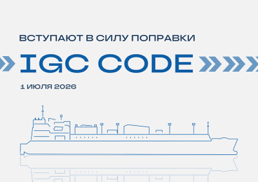 Вступают в силу новые требования по использованию токсичного груза в качестве топлива