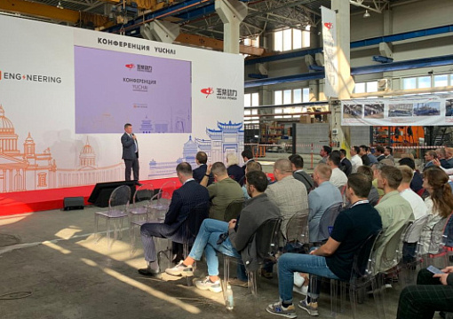 РС выступил на конференции холдинга YUCHAI
