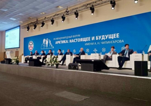 РС принял участие в форуме «Арктика: настоящее и будущее»