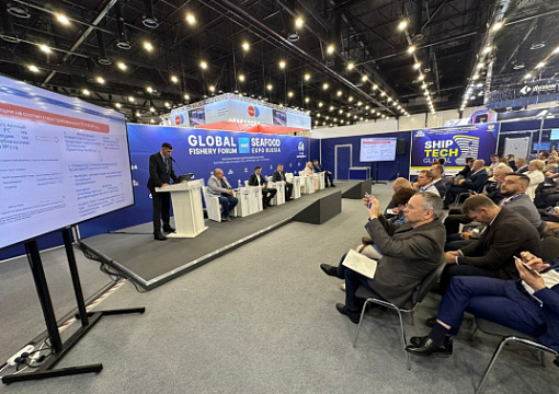 Global Fishery Forum: РС рассказал о новых услугах для производителей судового оборудования