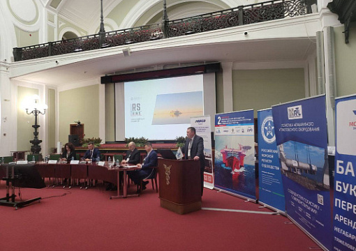 РС принял участие в конференции «Логистика на море»