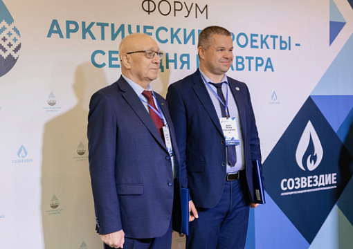 Регистр выступил на форуме «Арктические проекты – сегодня и завтра»