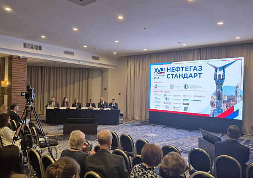 РС на заседании Технического комитета по стандартизации «Нефтяная и газовая промышленность»